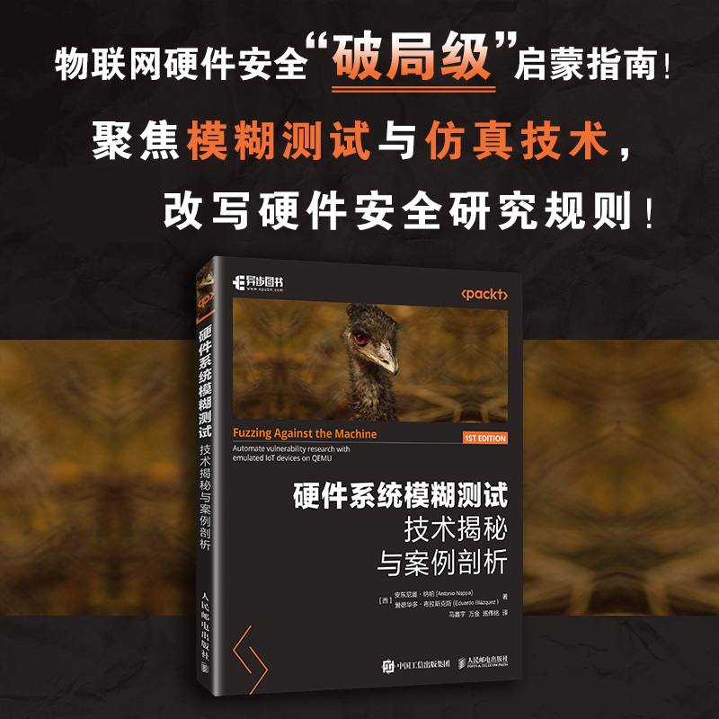 官方正版 出版社直发