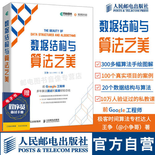 GitHub上算法教程Star数量上万的作者新作