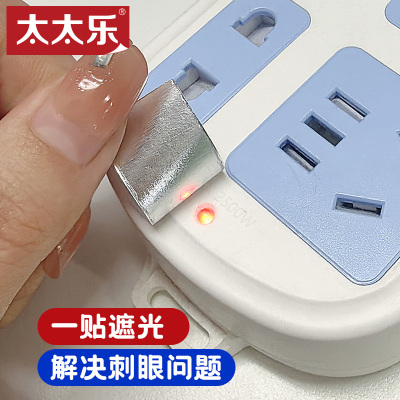 太太乐指示灯遮光贴防刺眼挡光