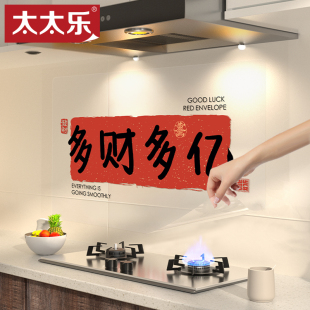 厨房防油贴纸灶台贴膜防水自粘耐高温油烟机墙面遮丑美化新年装 饰