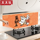 马年厨房防油贴纸墙纸防水耐高温灶台贴膜新年乔迁装 饰蒸蒸日上