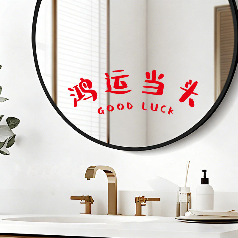 2026新年贴纸马年创意玻璃门防撞装饰贴春节喜庆氛围拍照镜子窗贴,家居饰品,镜面贴,淘宝优惠券,粉丝福利购,淘宝优惠卷