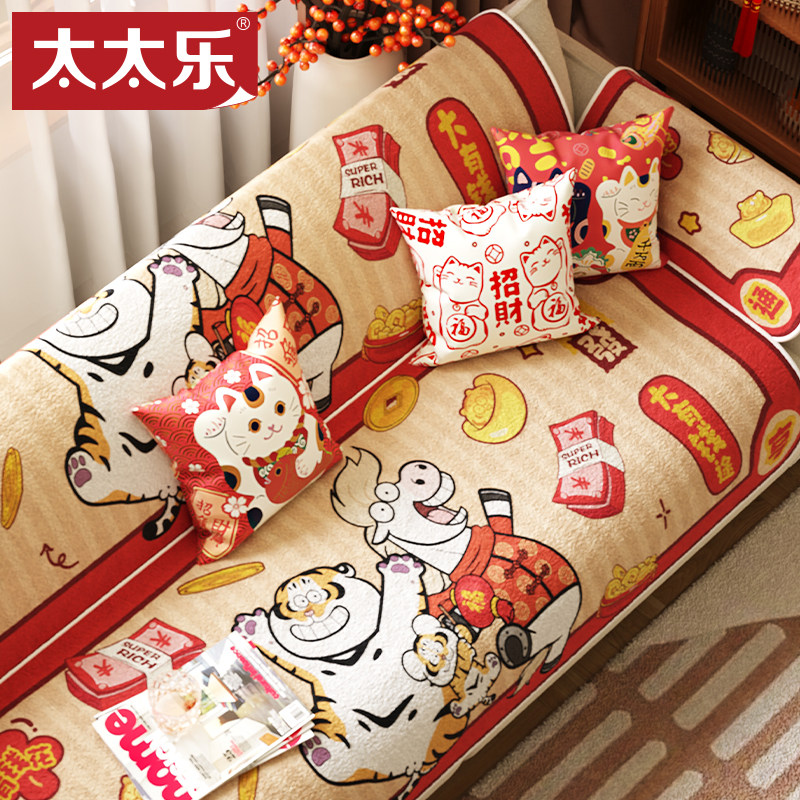 2026胖虎新款春节沙发垫一片式秋冬坐垫子加厚防滑高级感毛绒盖布,居家布艺,沙发垫,淘宝优惠券,粉丝福利购,淘宝优惠卷