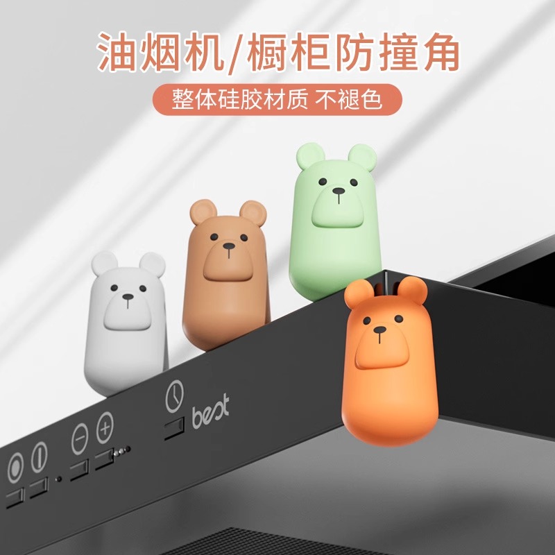 太太乐油烟机防撞垫硅胶保护套
