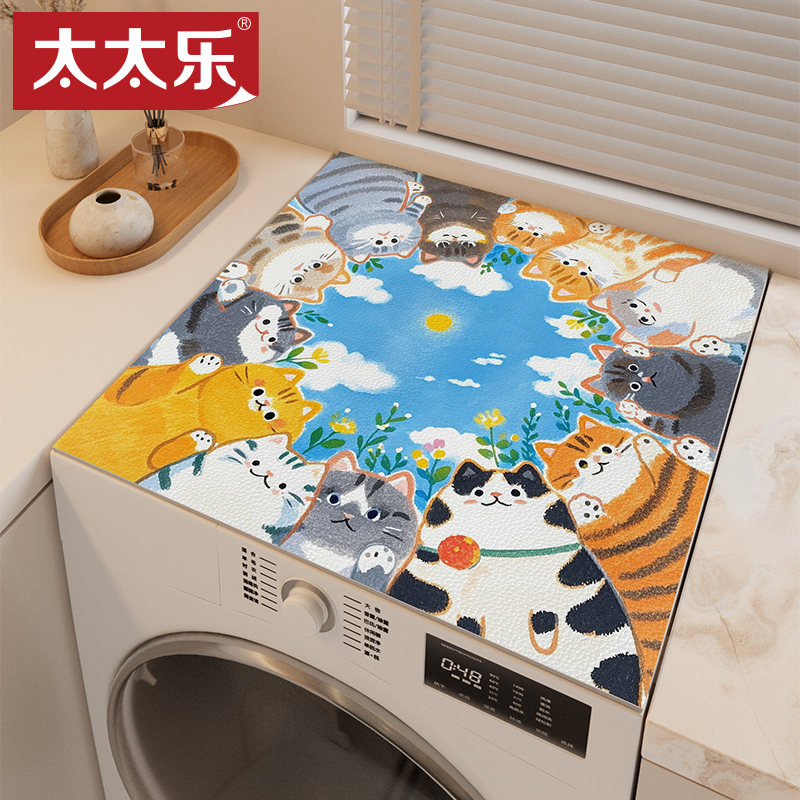 太太乐卡通洗衣机盖垫防滑防尘