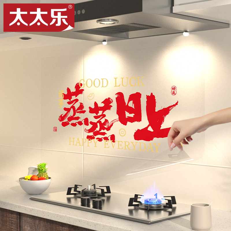 厨房防油贴纸耐高温新居装饰