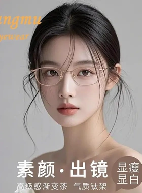 邦沐新款丹阳眼镜钛架超轻11g可配近视度数真空电镀镜架C7022
