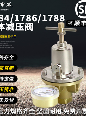 上海1784C1788减压器燃气氧气氮气氩气大流量管道气体减压阀调压