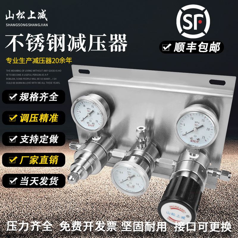 汇流排半自动一备一用减压器