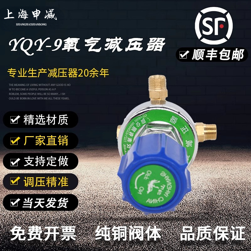 YQY-9二级减压箱氧气减压阀调压阀氧气表减压阀气体管路减压器厂