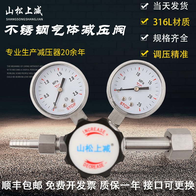 上海316L全不锈钢不锈钢减压阀