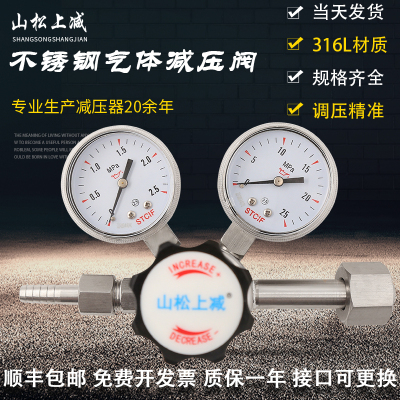 上海316L全不锈钢不锈钢减压阀