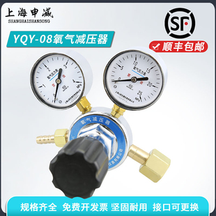 山松上减YQY 08氧气减压器全铜减压阀氧气减压表气体钢瓶减压器厂