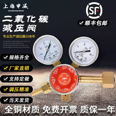 上海减压器YQT-731二氧化碳减压阀稳压器压力表气体钢瓶C02减压表