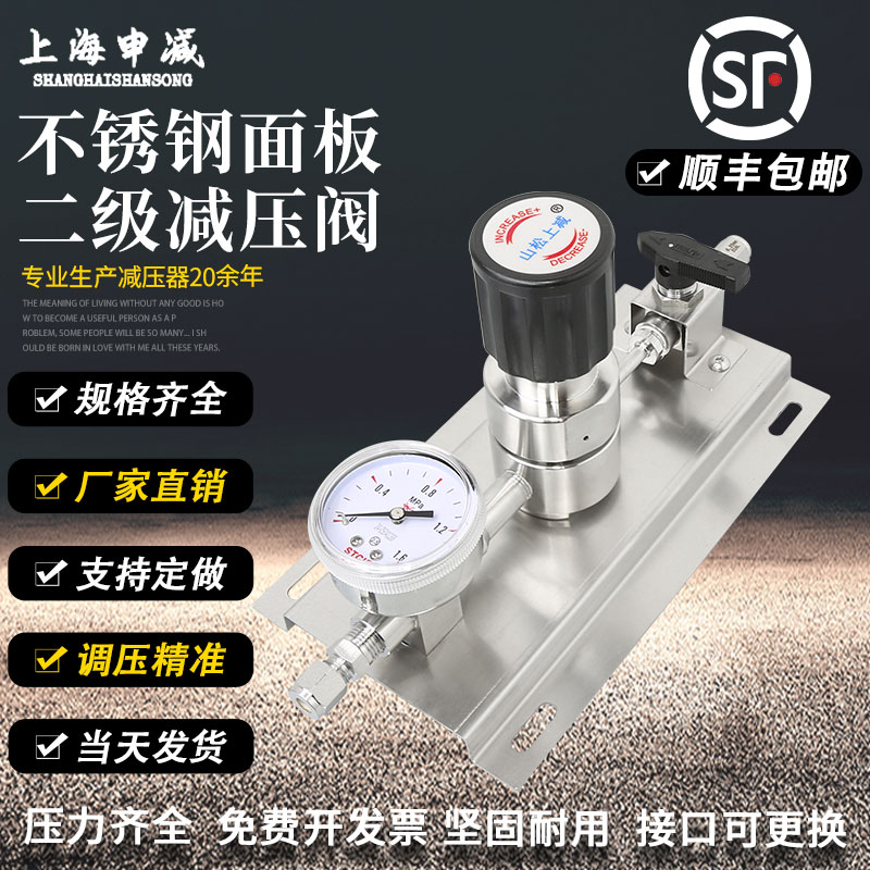 不锈钢减压阀气体二级终端面板式减压器管路卡套二级减压表实验室