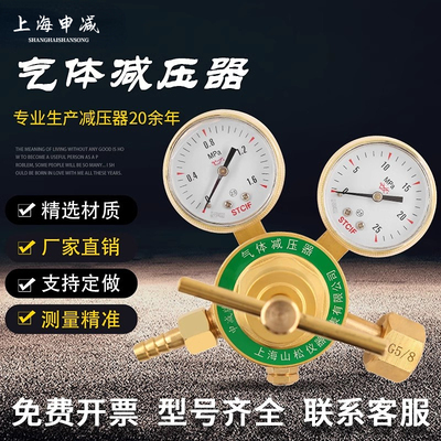 上减上海全铜减压阀氮气氧气