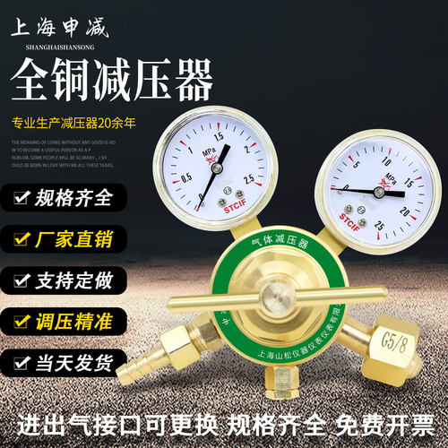 全铜气体减压阀钢瓶减压器