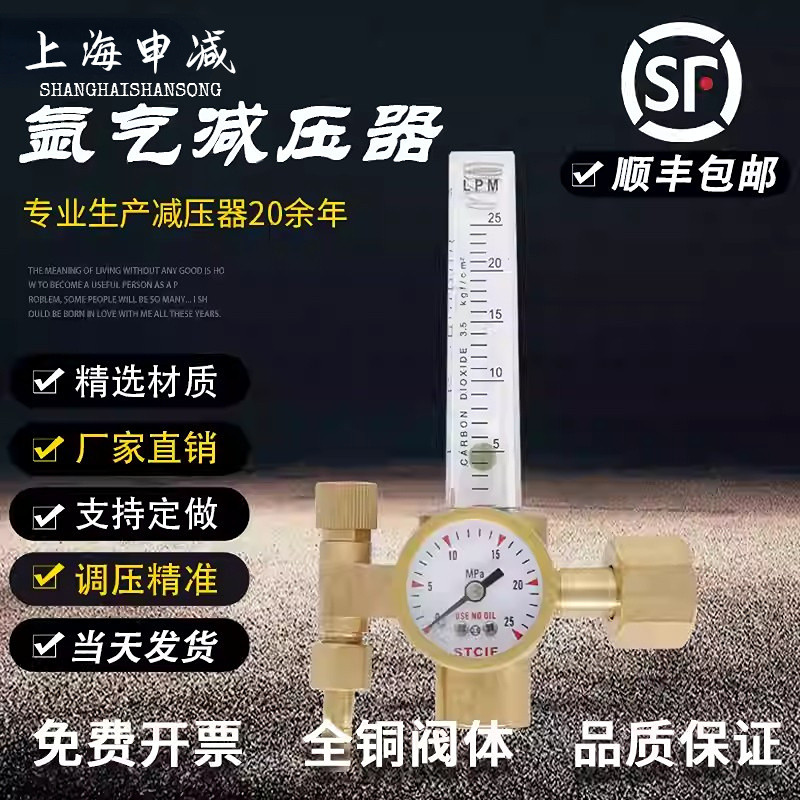 上海191A-25L氩气节能省气减压阀