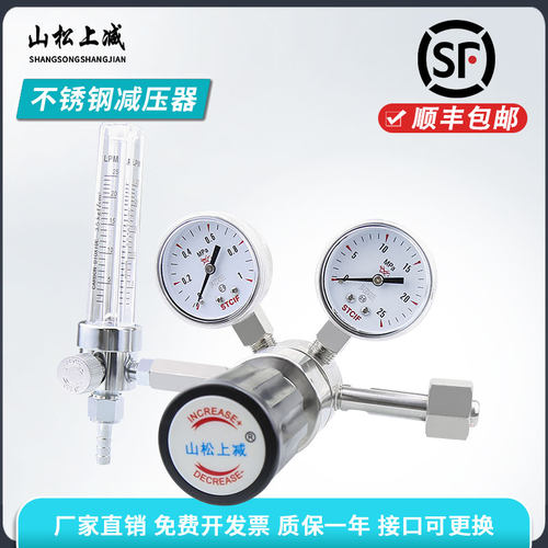 上海不锈钢流量计减压阀调节流速
