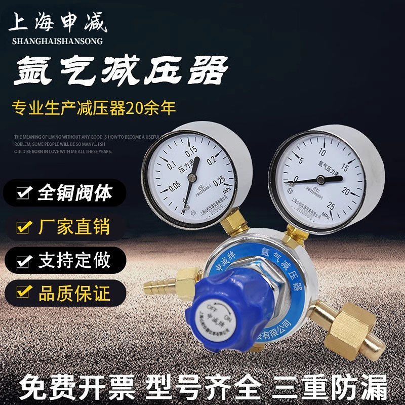 上海YQAR-720氩气减压阀压力表双头氩气钢瓶气体减压器0.25MPa表