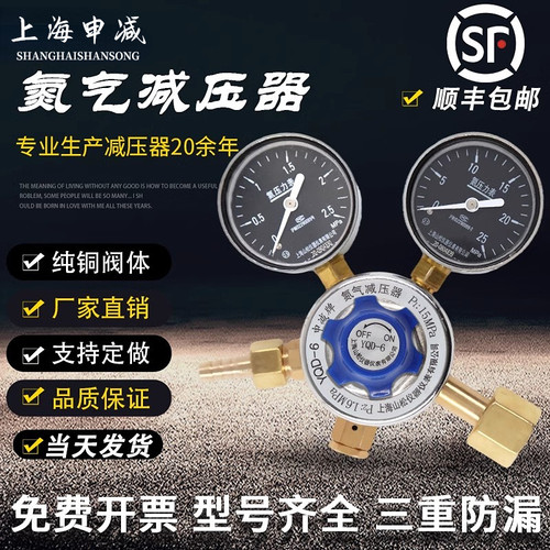 全铜氮气减压阀  免费开票 顺丰包邮
