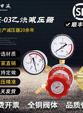 上海减压器YQE-03乙炔减压器压力表气体钢瓶乙炔减压阀调压阀乙炔