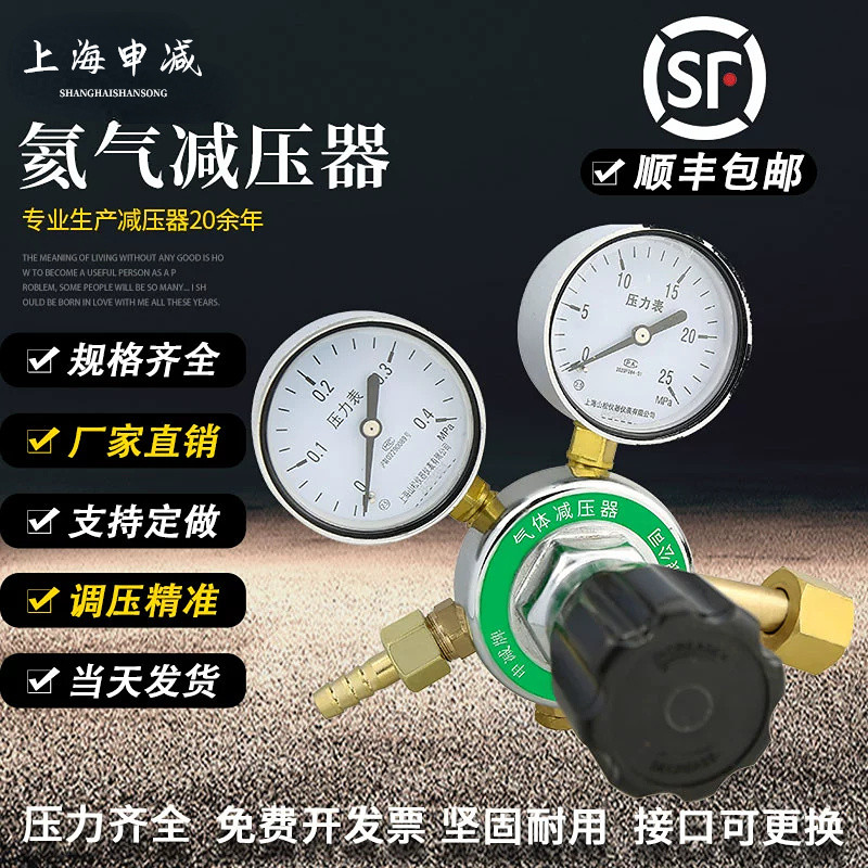 上海减压器氦气减压阀气体钢瓶减压器0.4MPa氦气减压表全铜压力表
