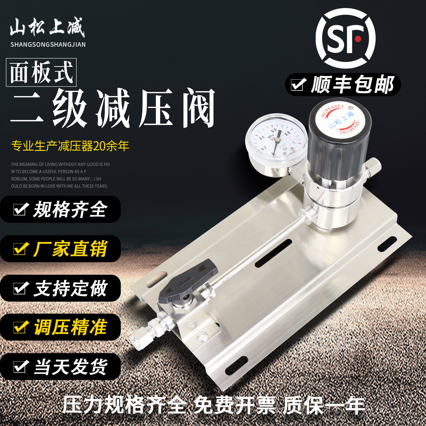 不锈钢二级终端减压阀气体减压器