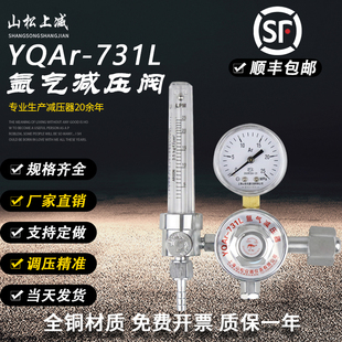 YQAR 731L氩气减压表减压阀氩弧焊机流量计双头氩气表节能减压器