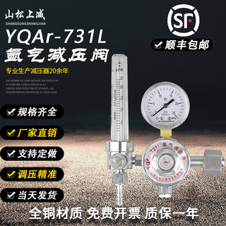 YQAR-731L氩气减压表减压阀氩弧焊机流量计双头氩气表节能减压器