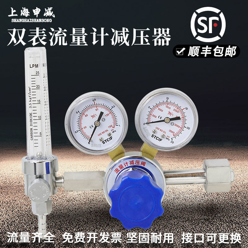 双表流量计减压阀可调压力