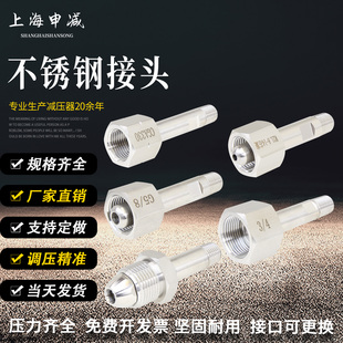不锈钢钢瓶接头G5 8小钢瓶W21.8CGA330CGA660CGA580气瓶转换接头