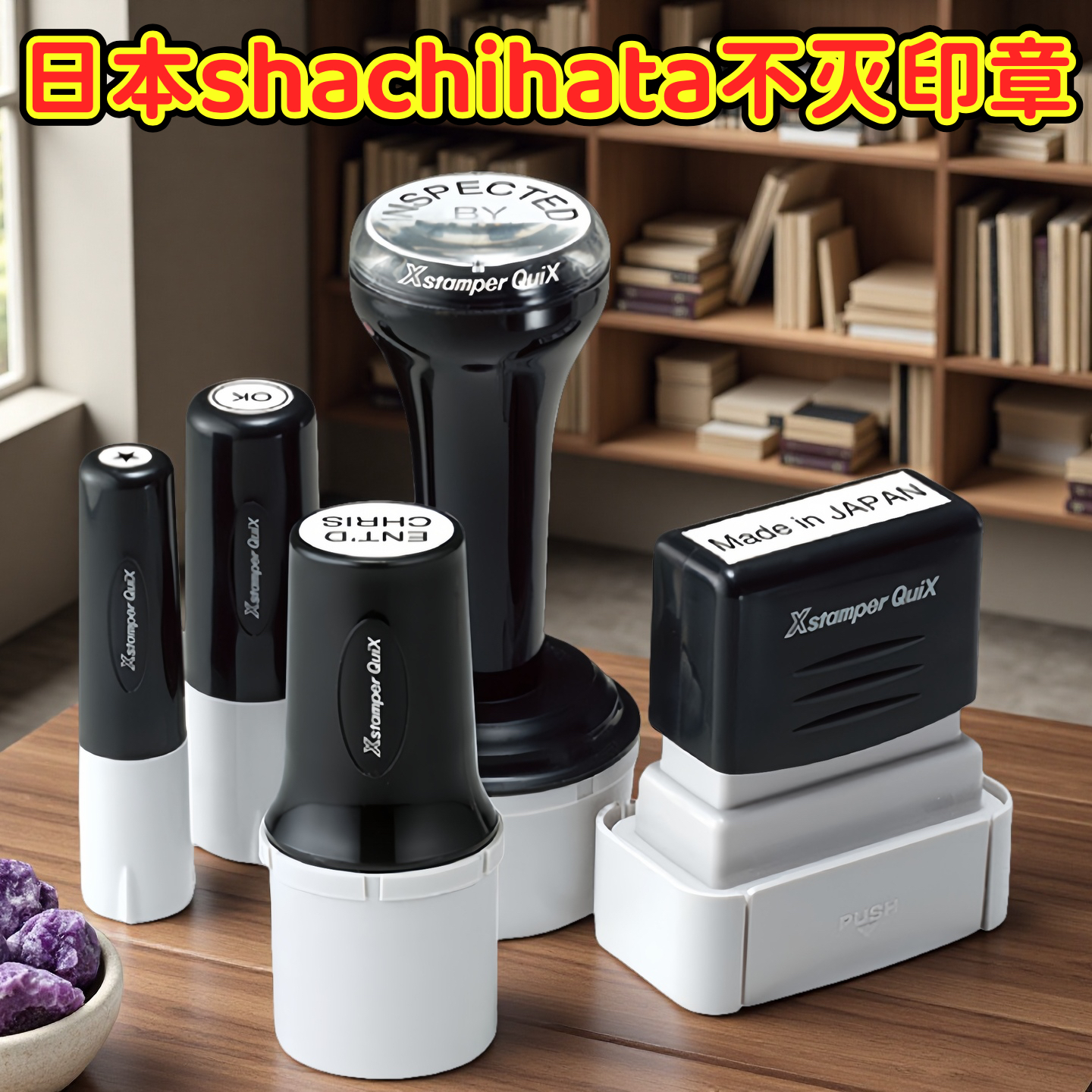 日本shachihata旗牌tat工业用印章多用途xqt-6c不灭pcb打点标识章