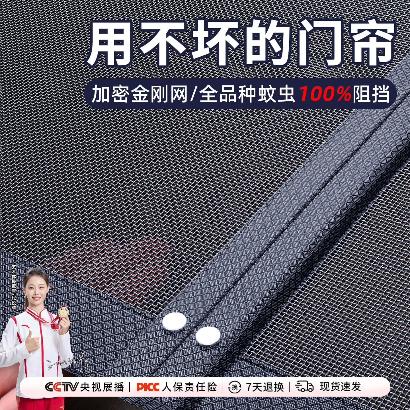 免打孔高档防蚊门帘金刚网魔术贴