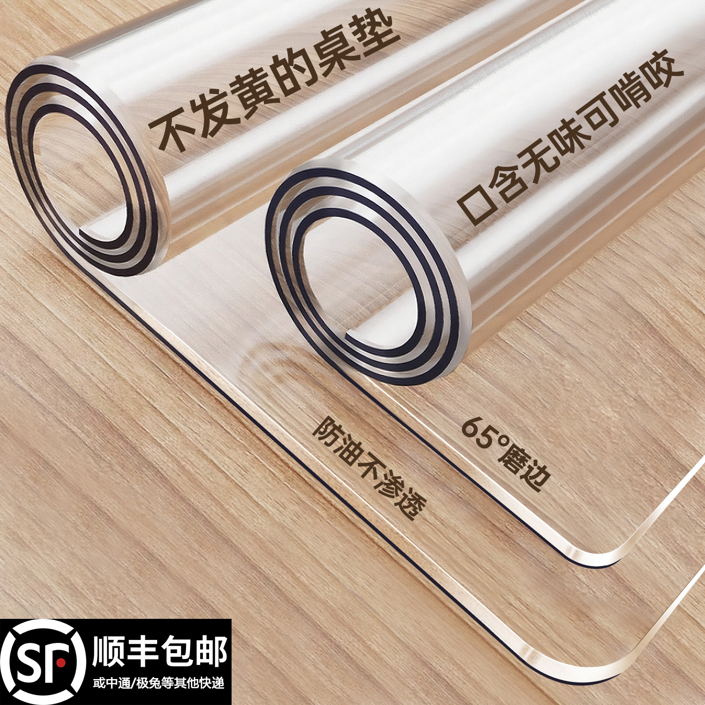 透明PVC桌布防水防油餐桌垫软玻璃桌面保护垫长方形茶几垫桌面垫