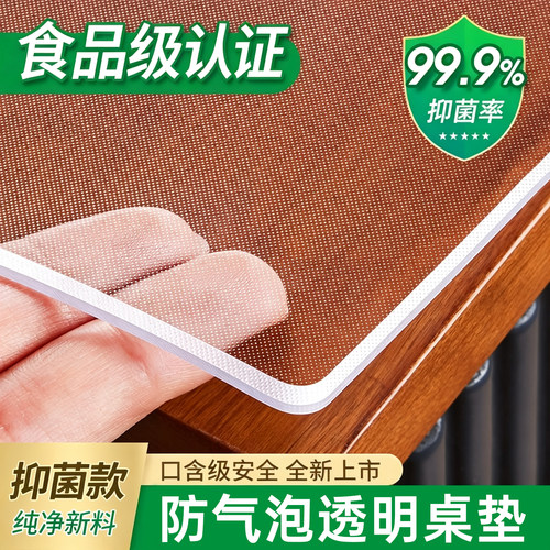 桌垫0气泡PVC透明软玻璃桌面防护