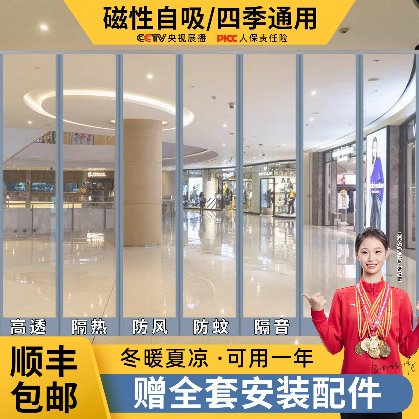 空调挡风帘超市门口店铺商用磁吸自吸pvc透明软门帘塑料隔断皮帘