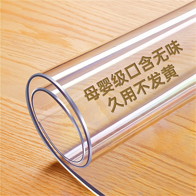 透明PVC餐桌垫软玻璃桌面保护垫
