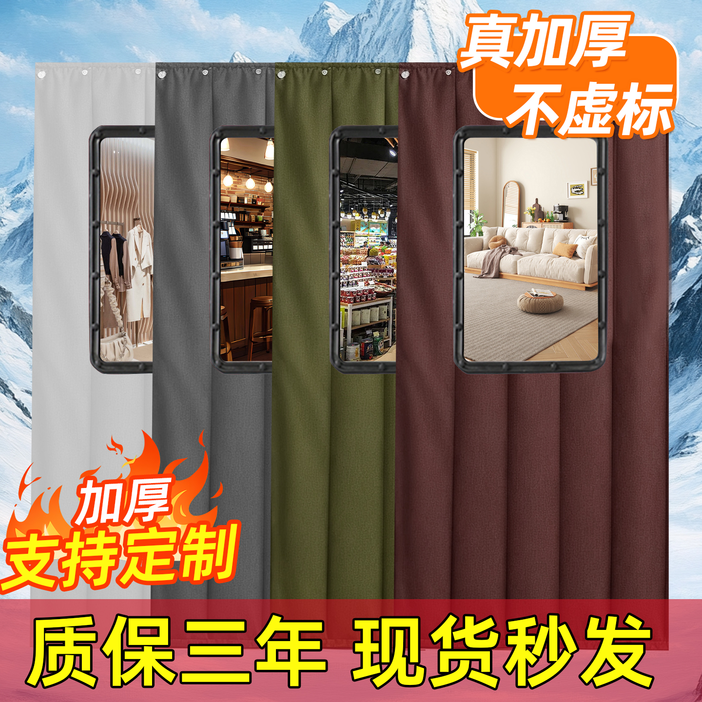 磁吸棉门帘冬加厚保暖防风