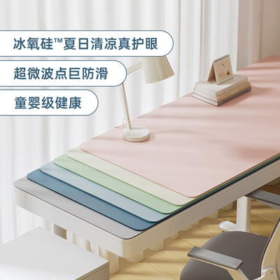 冰氧硅小学生护眼学习桌垫纯色