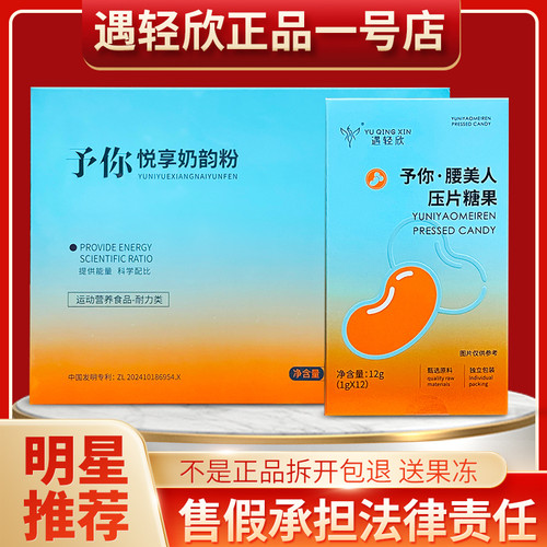 遇轻欣奶咖官方旗舰店正品能力奶茶代餐粉固体饮料予你悦享奶韵粉