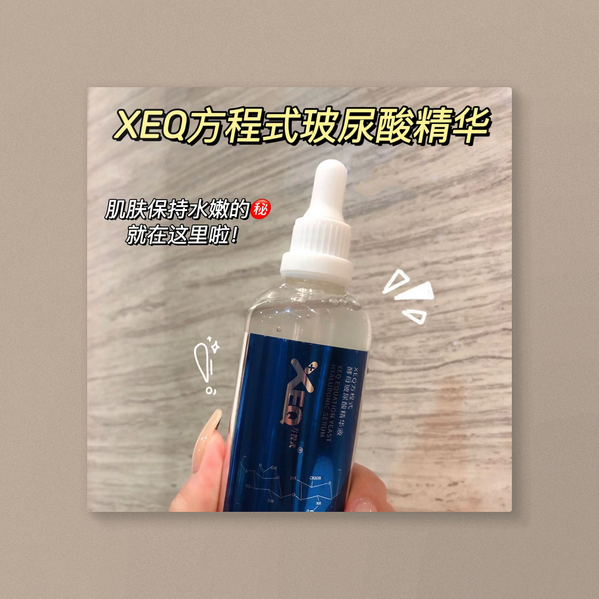 正品官网德沃xeq玻尿酸原液精华液女补水保湿精华水淡化细纹100ml