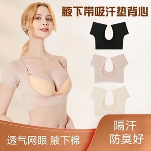 腋下吸汗贴轻薄透气隐形止汗巾女士夏腋窝出汗异味加大防臭隔汗垫