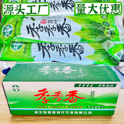 季季香粽叶包粽子叶整箱商用免邮