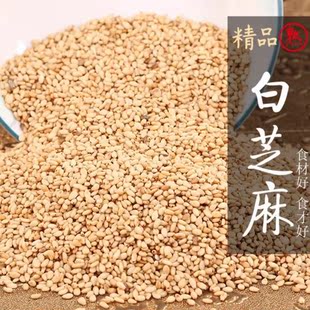 芝麻粒炒熟白芝麻农家自制500g即食干净无沙散装糕点原料