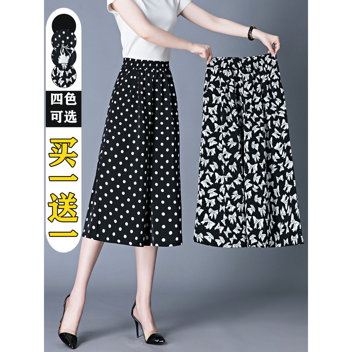 冰蚕丝七分裙裤女夏雪纺阔腿裤女2025新款夏季薄款垂坠感高腰八分