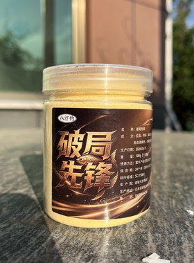 主播同款破局先锋拍一发二（霞）