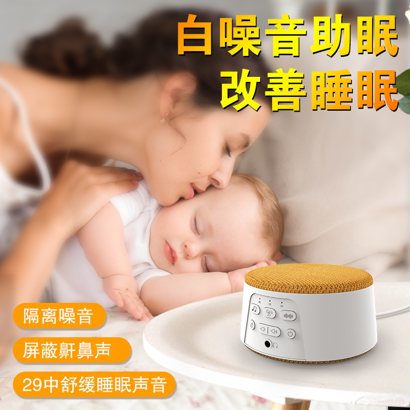 dprince婴儿哄睡助眠白噪音睡眠仪自然情景音箱屏蔽器播放器玩具