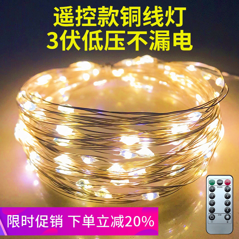 LED彩灯串灯闪灯电池USB插电宿舍房间卧室鲜花蛋糕装饰灯氛围灯带
