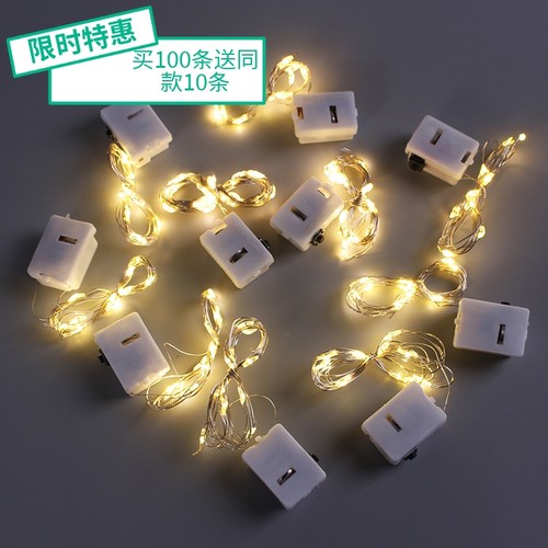 鲜花蛋糕礼物装饰彩灯三档闪烁